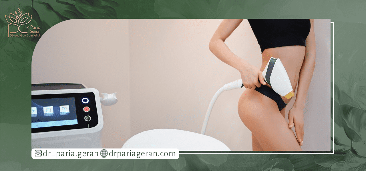 مزایای سفید کردن واژن با لیزر