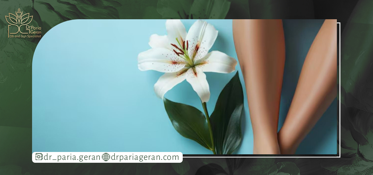 راه های سفید کردن واژن