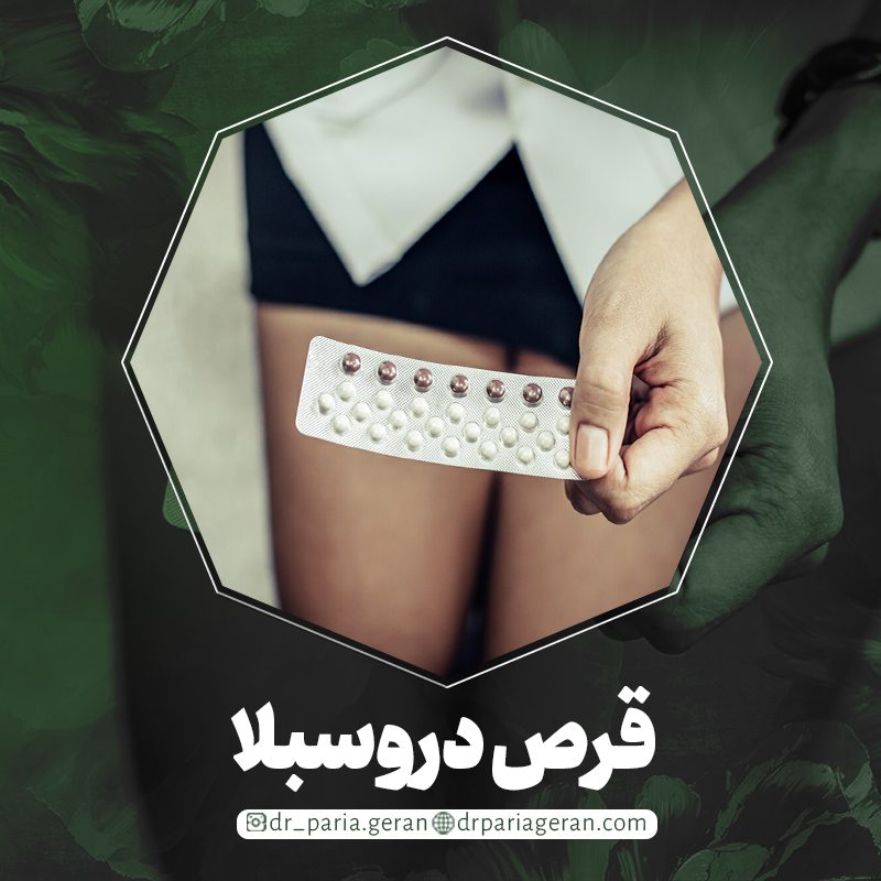 قرص دروسبلا